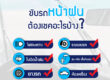 เตรียมความพร้อมก่อนเข้าหน้าฝน